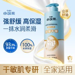 小浣熊 身体乳婴儿用面霜舒缓山茶籽新生儿宝宝保湿霜儿童大罐508ml