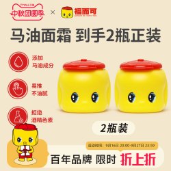 fueki 2罐 福而可FUEKI小黄鸭宝宝润肤乳婴儿童保湿霜