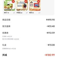 订单截图缩略图