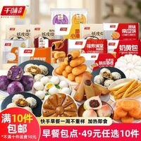 千味央厨 烧麦卡通包奶黄包发糕油条半成品早餐