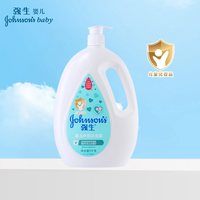 强生 婴儿大儿童牛奶沐浴露1000ml300ml家庭促销装温和低敏大瓶装