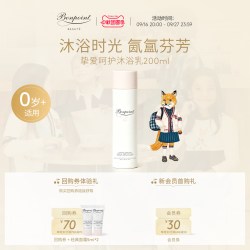 BONPOINT 小樱桃婴幼儿童沐浴露洗发水二合一天然植萃无泪配方清洁