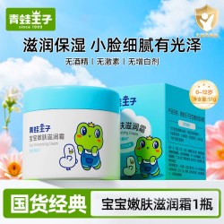 青蛙王子 儿童面霜宝宝润肤保湿滋润婴幼儿官方旗舰店正品女孩专用
