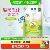 88VIP：狮王 趣净泡沫抑菌洗手液绿野青芒香200ml家用全家适用儿童洗手液