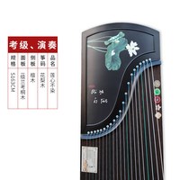仙声 Xiansheng XS1278 古筝 (莲心不染)