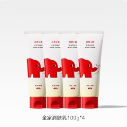 红色小象 儿童身体乳多效润肤乳新生婴儿宝宝保湿补水