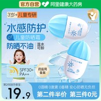 88VIP：奥朵 儿童防晒霜男女童宝宝婴幼儿专用防紫外线小孩防晒乳防水防汗正品