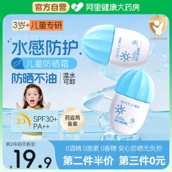 奥朵 儿童防晒霜男女童宝宝婴幼儿专用防紫外线小孩防晒乳防水防汗正品