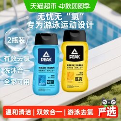 匹克 去氯洗发水沐浴露二合一氨基酸游泳用儿童成人组合2瓶装480ml