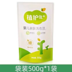 植护 宝宝洗衣液补充装婴儿清洗液持久留香官方正品大人通用宝宝批