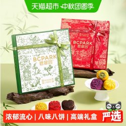 碧翠园 流心奶黄月饼高端礼盒400克装定制中秋节日伴手送礼盒经典桃山皮