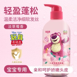 珀朵美 草莓熊儿童倍爽洗发露草莓沐浴露海洋泡泡洗发水乳迪士尼