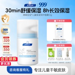 顺峰宝宝 安护面霜儿童婴儿宝宝擦脸润肤面霜护肤保湿舒缓50g