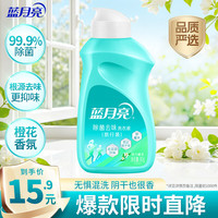 蓝月亮 活力橙花除菌去味洗衣液旅行装80g