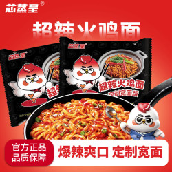 芯蒸呈 火鸡面定制宽面超辣炸酱拌面双倍辣方便面Q弹速食夜宵 原味火鸡面113g*5袋