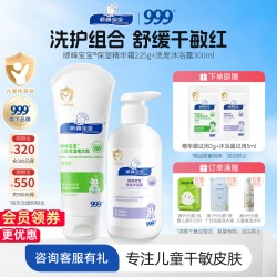 顺峰宝宝 面霜婴儿面霜儿童保湿精华霜身体乳秋冬舒缓225g组合装