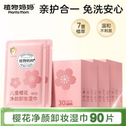 植物妈妈 儿童口红小女孩专用宝宝舞台表演化妆品彩妆送礼物护唇膏