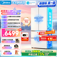 美的 熊墩墩2.0Pro 600升级款多门超大容量600L法式电冰箱双净零嵌双系统2.0自动制冰新国标真一级除菌