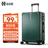 希尔顿 万向轮拉杆箱可登机 22英寸