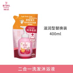 arau. arau亲皙宝贝儿童沐浴露洗发水二合一新生洗发沐浴露泡沫洗澡洗头