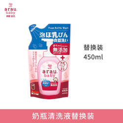 arau. arau亲皙宝贝奶瓶清洗剂宝宝专用奶嘴奶瓶清洗液清洁剂果蔬餐具用