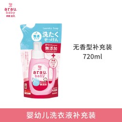 arau. arau亲皙宝贝婴儿洗衣液无香型宝宝专用衣物清洗液新生儿童纯皂液