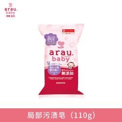 arau. arau亲皙宝贝洗衣皂儿童新生宝宝专用婴儿去污肥皂内衣裤尿布香皂