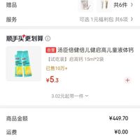 订单截图缩略图
