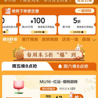京东 家电家居会场 疯狂周末 周周5折 领家居日用满1元打5折/满500元打9折家电优惠券等
