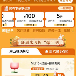 京东 家电家居会场 疯狂周末 周周5折 领家居日用满1元打5折/满500元打9折家电优惠券等