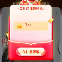 COW京东自营旗舰店关注领1京豆