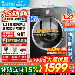 小天鹅 纯平自由嵌系列 TD10V28T 洗烘一体机 10kg