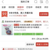 订单截图缩略图