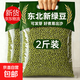 京喜 东北农家绿豆5斤装2026年新货解暑生津绿豆汤芽煮粥原料药食同源 当季新货 100g*1袋