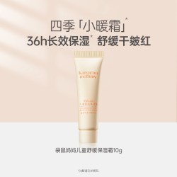 袋鼠妈妈 儿童面霜小暖霜晒后舒缓热红小暖霜10g