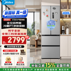 美的 400L418多门60CM超薄嵌入式小户型新国标真一级双变频风冷无霜家用电冰箱