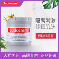妙思乐 护臀隔离霜滋润保湿宝宝儿童红屁屁温和不刺激100ml