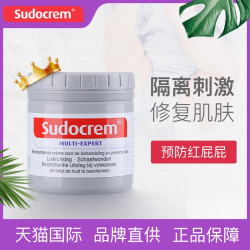 妙思乐 护臀隔离霜滋润保湿宝宝儿童红屁屁温和不刺激100ml