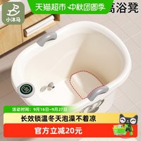 88VIP：小沐马 儿童泡澡桶宝宝婴儿游泳桶洗澡沐浴桶小孩子可坐家用加厚大号浴盆