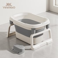 YeeHoO KIDS 英氏儿童泡澡桶折叠大浴桶宝宝浴盆小孩可坐家用洗澡桶婴儿洗澡盆