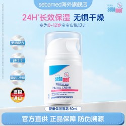 施巴 儿童面霜pH5.5滋润婴幼儿秋冬润肤保湿宝宝霜官方进口正品