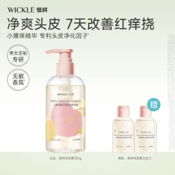 WICKLE 青少年洗发水露控油儿童专用蓬松宝宝洗头皮干爽长效止屑