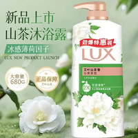 力士 沐浴露 持久留香30小时香体沐浴乳 艾叶山茶香680g