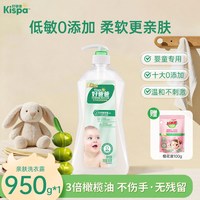 88VIP：好爸爸 婴儿洗衣液亲肤宝宝新生儿童专用除菌手洗内衣裤清洗按压式