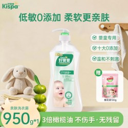 好爸爸 婴儿洗衣液亲肤宝宝新生儿童专用除菌手洗内衣裤清洗按压式
