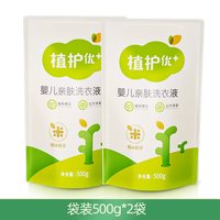 植护 婴儿专用洗衣液幼儿童新生宝宝袋装瓶补充装柔顺剂用去渍手洗