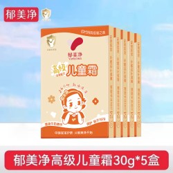 郁美净 高级儿童霜润肤乳男女宝宝滋润面霜补水保湿官方旗舰店正品