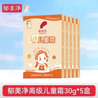 郁美净 高级儿童霜润肤乳男女宝宝滋润面霜补水保湿官方旗舰店正品