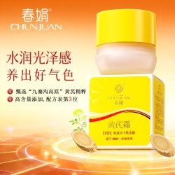 春娟 黄芪面霜30g补水保湿滋润老牌国货干松垮