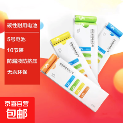 彩虹碳性电池5号/7号无汞环保电池遥控器玩具血压计血糖仪遥控器挂钟电子锁体脂称 碳性5号彩虹盒装10粒